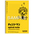 『チェンソーマン』B5ノート デンジ