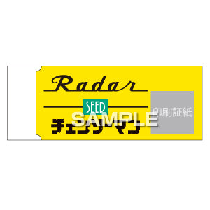 『チェンソーマン』レーダー消しゴム/デンジ