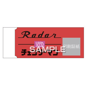 『チェンソーマン』レーダー消しゴム/マキマ