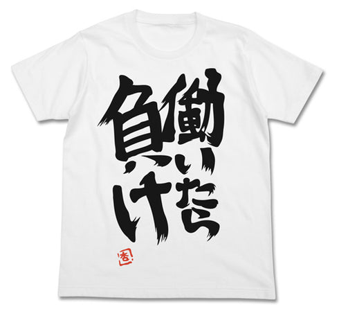 『アイドルマスター シンデレラガールズ』双葉杏の『働いたら負け』Tシャツ
