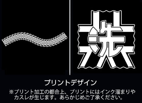 『ガールズ&パンツァー 最終章』大洗女子学園 リラックスジーンズ