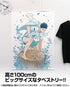『ハイキュー!! TO THE TOP』岩泉一 100cmタペストリー