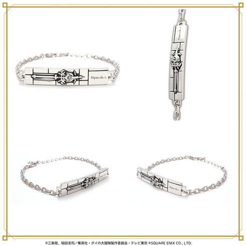 『ダイの大冒険』チェーンブレスレット 04.ヒュンケル