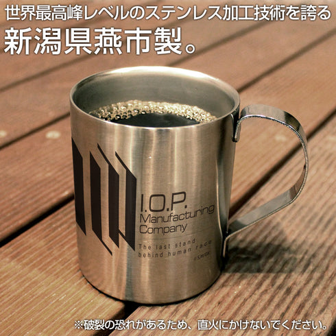 『ドールズフロントライン』I.O.P. 二層ステンレスマグ