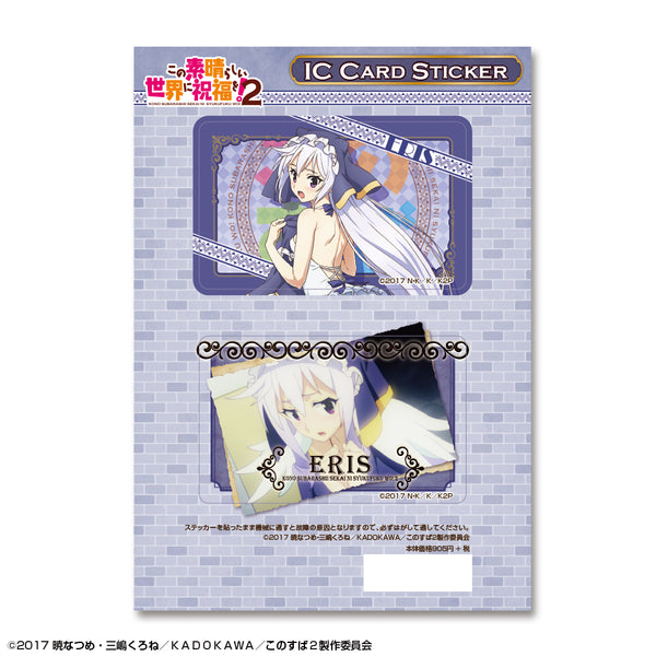 『この素晴らしい世界に祝福を!2』 ICカードステッカー デザイン04(エリス)