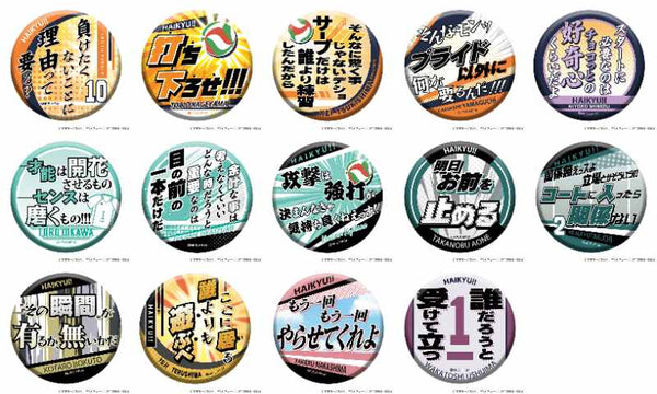 『ハイキュー!! TO THE TOP』名台詞キャラバッジコレクション/第2弾 BOX