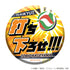 『ハイキュー!! TO THE TOP』名台詞キャラバッジコレクション/第2弾 BOX
