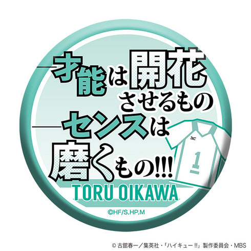 『ハイキュー!! TO THE TOP』名台詞キャラバッジコレクション/第2弾 BOX