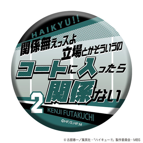 『ハイキュー!! TO THE TOP』名台詞キャラバッジコレクション/第2弾 BOX