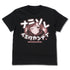 『ラブライブ!』西木野真姫 エモーショナルTシャツ