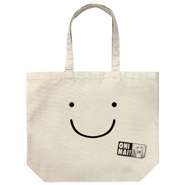 『お兄ちゃんはおしまい!』緒山まひろ ラージトート