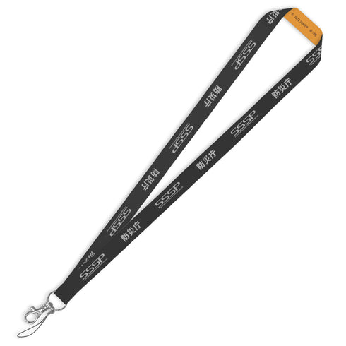 『シン・ウルトラマン』禍特対 ネックストラップ