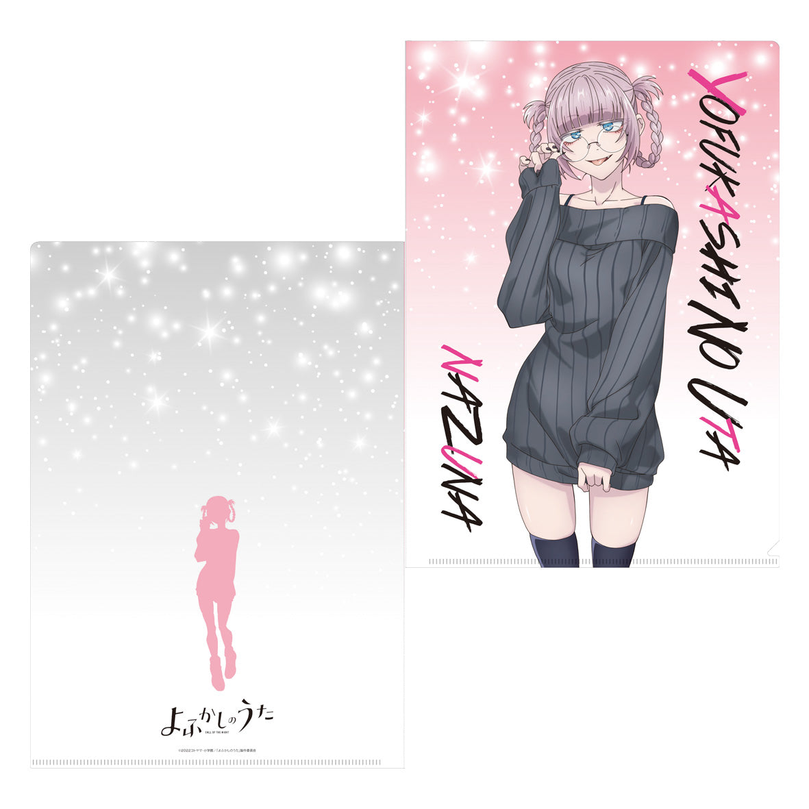 よふかしのうた』クリアファイル 描きおろしA – Anime Store JP