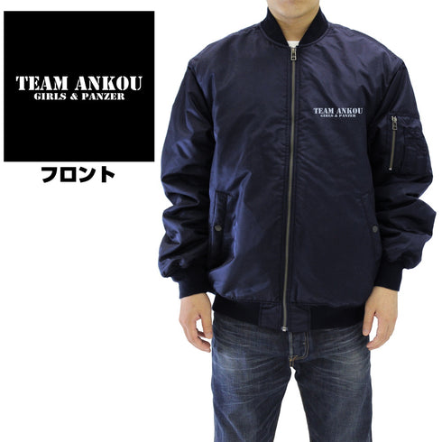 『ガールズ&パンツァー 最終章』あんこうチーム MA-1ジャケット NAVY