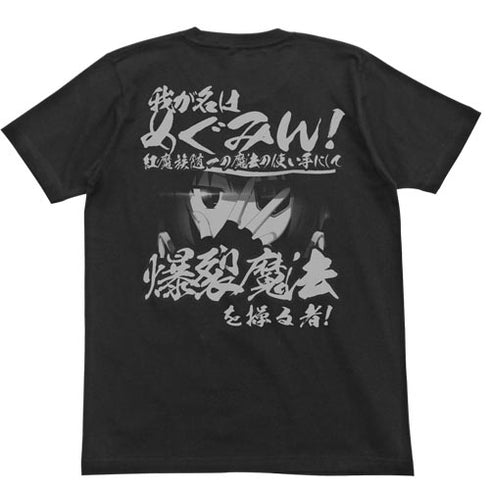 『この素晴らしい世界に祝福を!』 爆裂道 Tシャツ蓄光Ver.