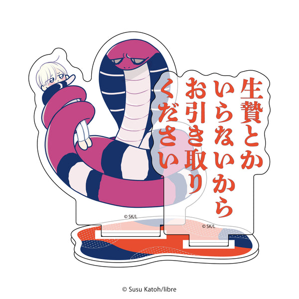 『いけにえもんぜんばらい』アクリルフィギュアプレート 01/生贄とかいらないからお引き取りください