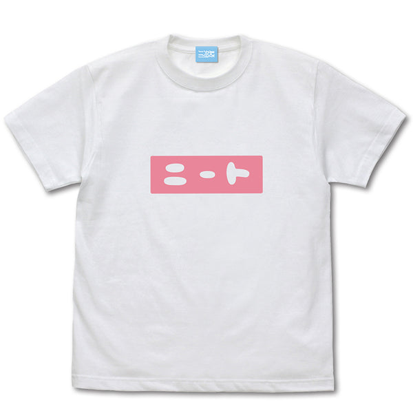 『お兄ちゃんはおしまい!』まひろのニート Tシャツ WHITE