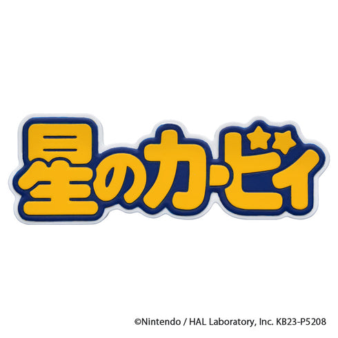 『星のカービィ』PITATTO 星のカービィ デラックスセット(通常版) BOX