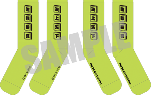『東京リベンジャーズ』ストリートソックス LIME GREEN