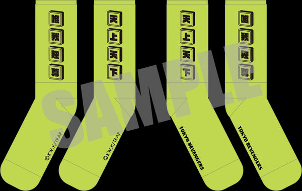 『東京リベンジャーズ』ストリートソックス LIME GREEN