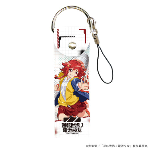 『逆転世界ノ電池少女』ビッグレザーストラップ 01/赤城りん