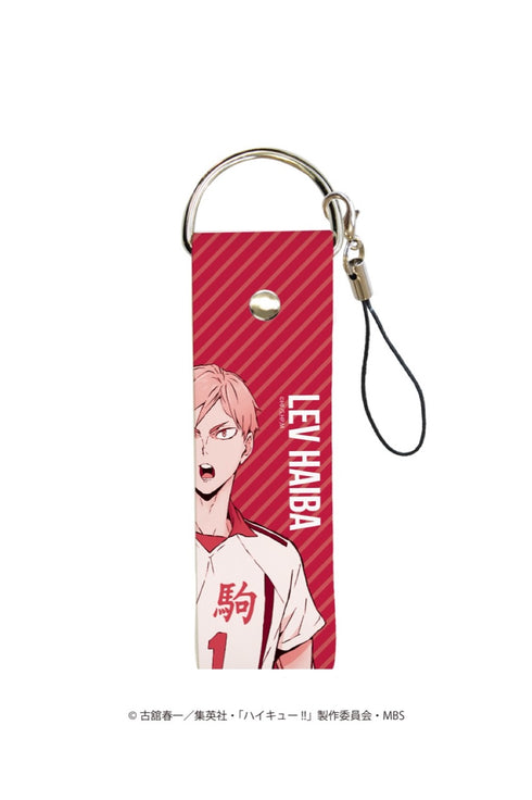 「ハイキュー!!」ビッグレザーストラップ10/灰羽リエーフ