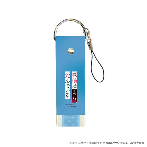 『探偵はもう、死んでいる。』ビッグレザーストラップ 01/シエスタ&夏凪渚(ミニキャラ)