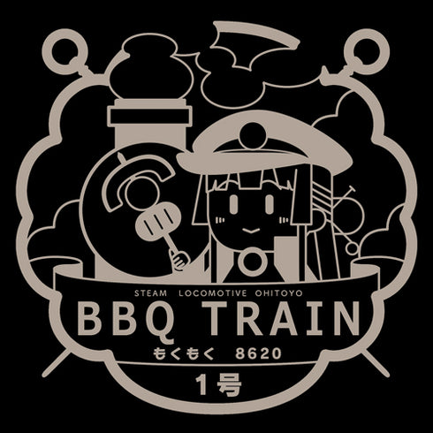 『まいてつ Last Run!!』BBQ列車もくもくハチロク号 Tシャツ