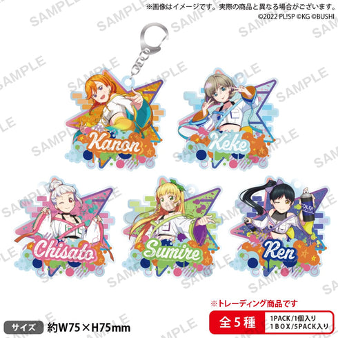 『ラブライブ!スクールアイドルフェスティバル』トレーディングアクリルキーホルダー Liella! vol.2 BOX