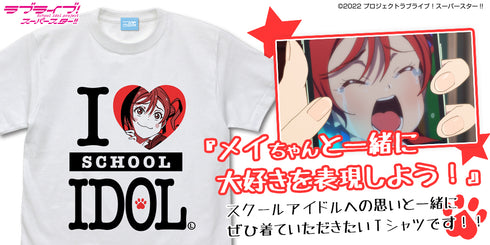 『ラブライブ!スーパースター!!』米女メイ エモーショナルTシャツ WHITE