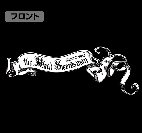 『ソードアート・オンライン』黒の剣士キリト ジップパーカー UWVer. BLACK