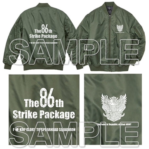 『86ーエイティシックスー』MA-1ジャケット