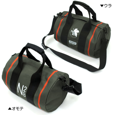 『エヴァンゲリオン』N2爆雷 ドラムバッグ