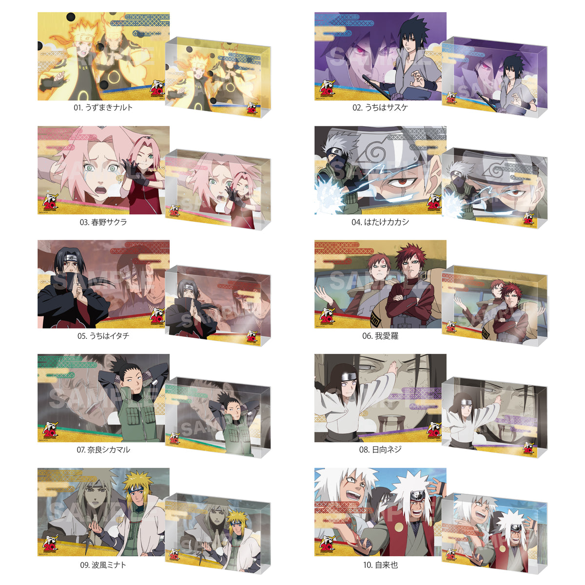 クリスタル製 クナイ NARUTO ナルト ブックマークコレクション NARUTO-ナルト- 疾風伝 Vol.1 2枚入り