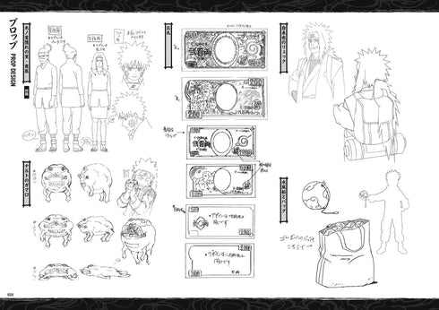 『NARUTO-ナルト-』豪華設定資料集セット