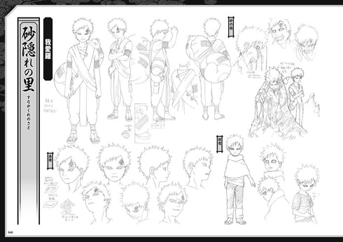 『NARUTO-ナルト-』豪華設定資料集セット