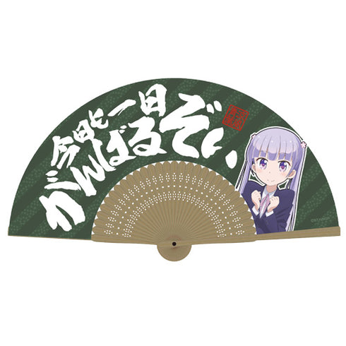 『NEW GAME!』青葉の今日も一日がんばるぞい扇子