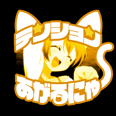 『ラブライブ!』星空凛 エモーショナルTシャツ