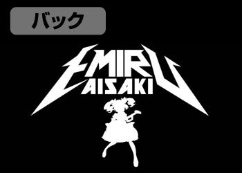 『HUGっと!プリキュア』ギュイーンとソウルがシャウトする えみるのTシャツ