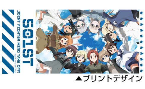 『ストライクウィッチーズ501部隊発進しますっ!』501部隊発進しますっ! フルカラーマグカップ