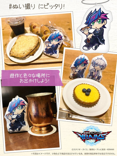 『遊☆戯☆王VRAINS』藤木遊作 Into the VRAINS デフォルメおでかけマスコット