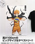 『ハイキュー!! TO THE TOP』日向翔陽 100cmタペストリー Ver.2.0