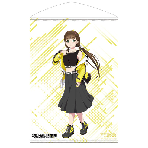『ラブライブ!スーパースター!!』描き下ろし 桜小路 きな子 B2タペストリー
