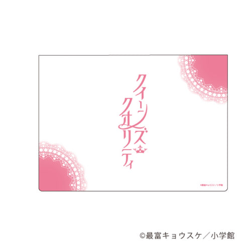 「クイーンズ・クオリティ」プレミアムポストカードホルダー 01 / 西岡文&堀北玖太郎