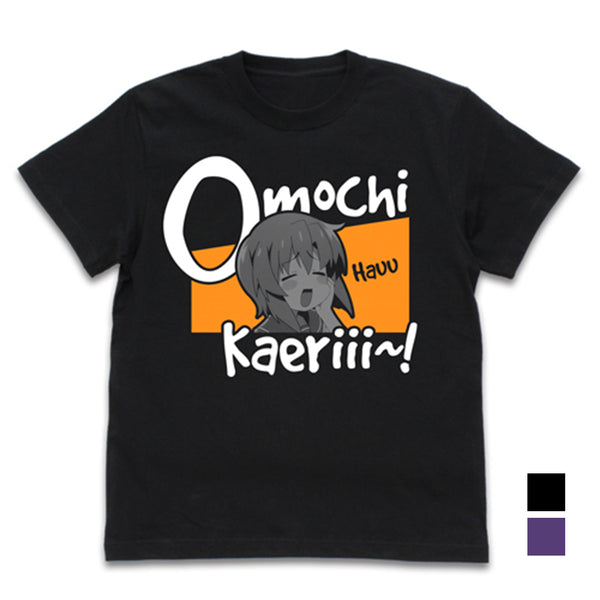 『ひぐらしのなく頃に 業』はぅ~お持ち帰りぃ~ Tシャツ/BLACK