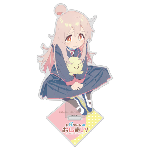 『お兄ちゃんはおしまい!』緒山まひろ アクリルスタンド