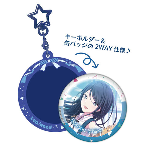 『プロジェクトセカイ カラフルステージ!feat. 初音ミク』Pitattoキーホルダー 星乃一歌