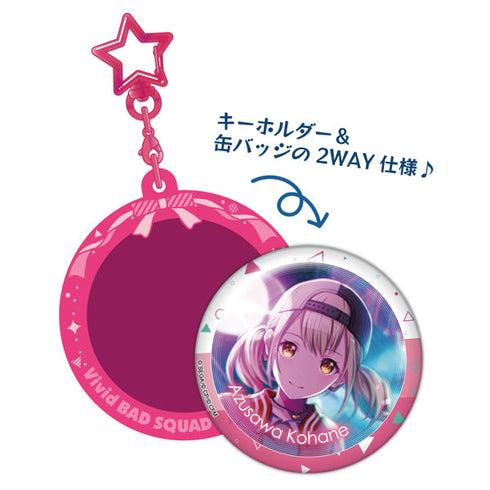 『プロジェクトセカイ カラフルステージ!feat. 初音ミク』Pitattoキーホルダー 小豆沢こはね