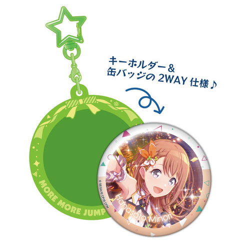 『プロジェクトセカイ カラフルステージ!feat. 初音ミク』Pitattoキーホルダー 花里みのり
