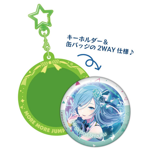 『プロジェクトセカイ カラフルステージ!feat. 初音ミク』Pitattoキーホルダー 日野森雫